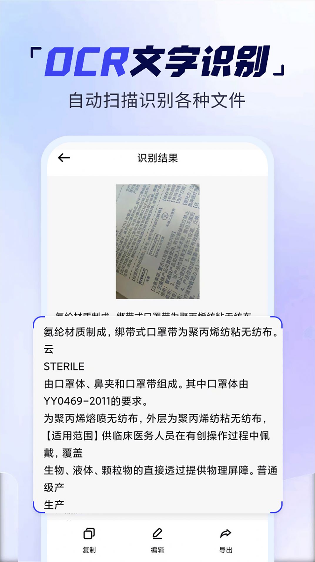 扫描多能王app软件下载图片1