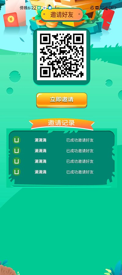 天天趣答app软件官方下载 v1.0.0