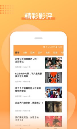 日剧吧官方版app下载安装 v2.1.2