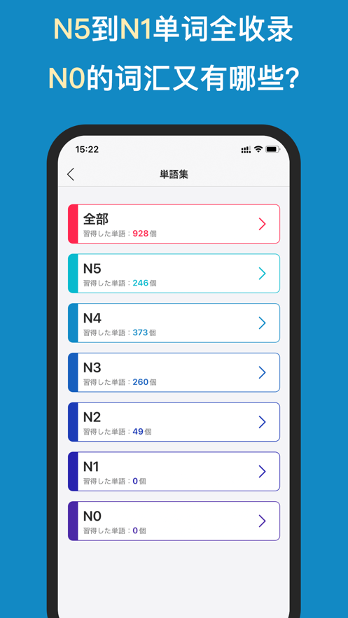 背日语单词app安卓版 v1.0