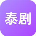 泰剧迷追剧app安卓官方下载 v2.1.2