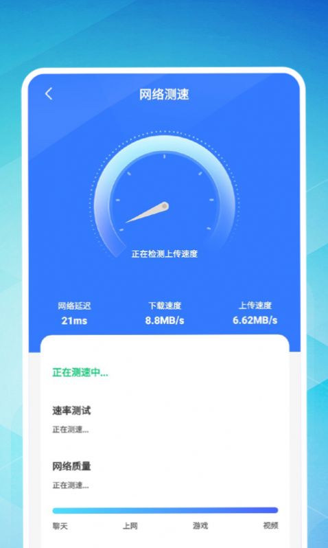 久连WiFi app手机版 v1.0