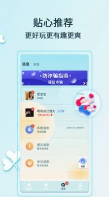 羞草视频聊天软件app下载 v1.0.1