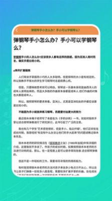 钢琴练习app手机版 v1.4