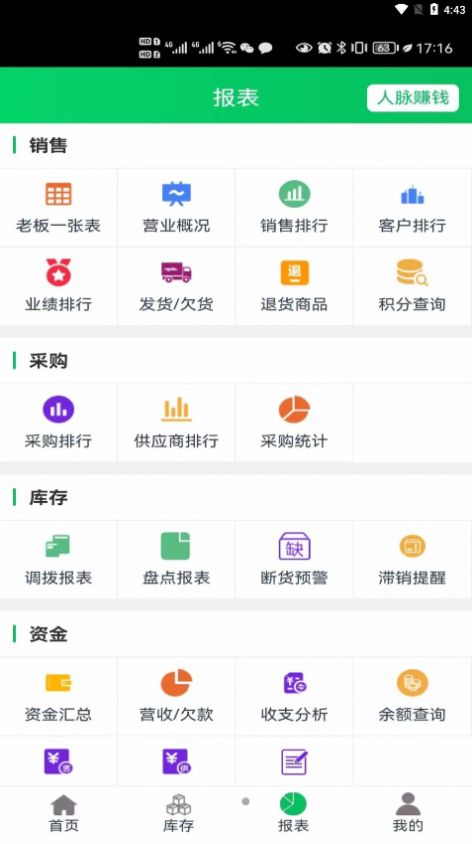 全链通app官方平台下载图片4