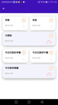 鹏程助手app官方下载 v1.0