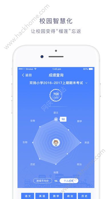 榴莲校园官方app下载手机版 v3.10.3