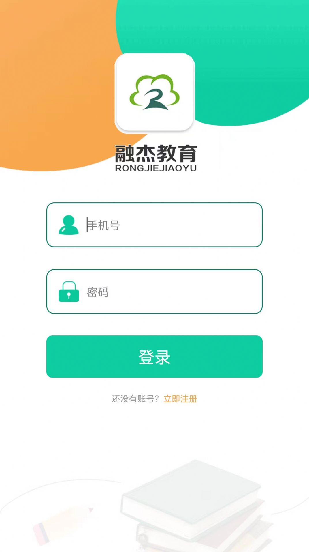 融杰智慧校园APP手机版下载 v1.0.1