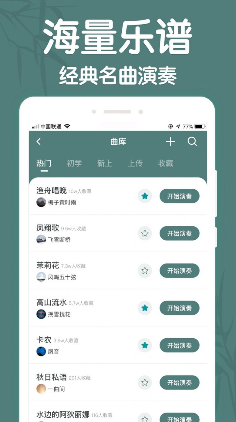 来音古筝调音器app官方版 v1.0.0