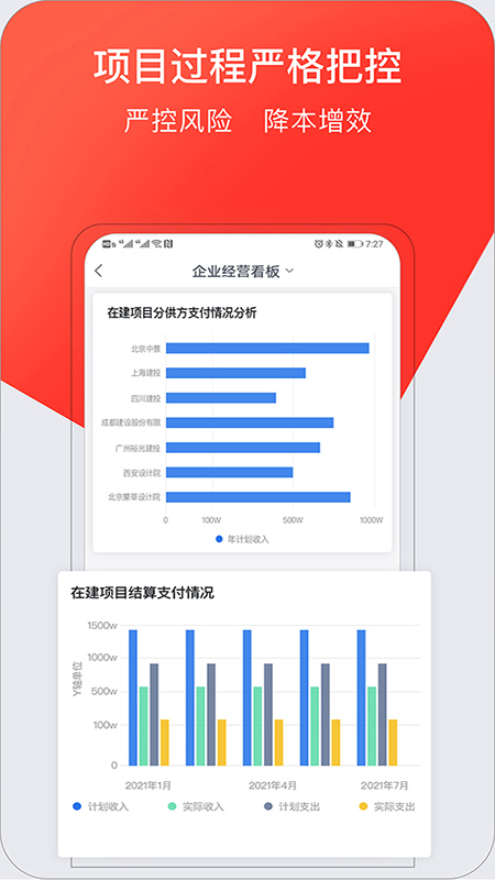 红圈CRM app官方电脑版 v3.7.0