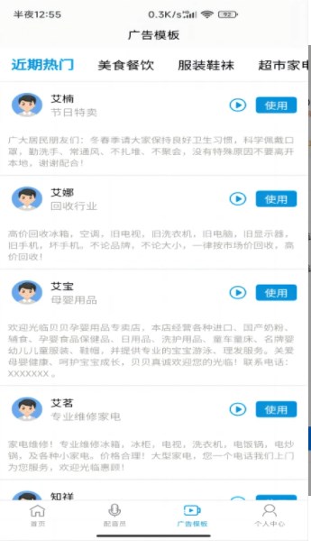 洋葱配音app官方下载图片1