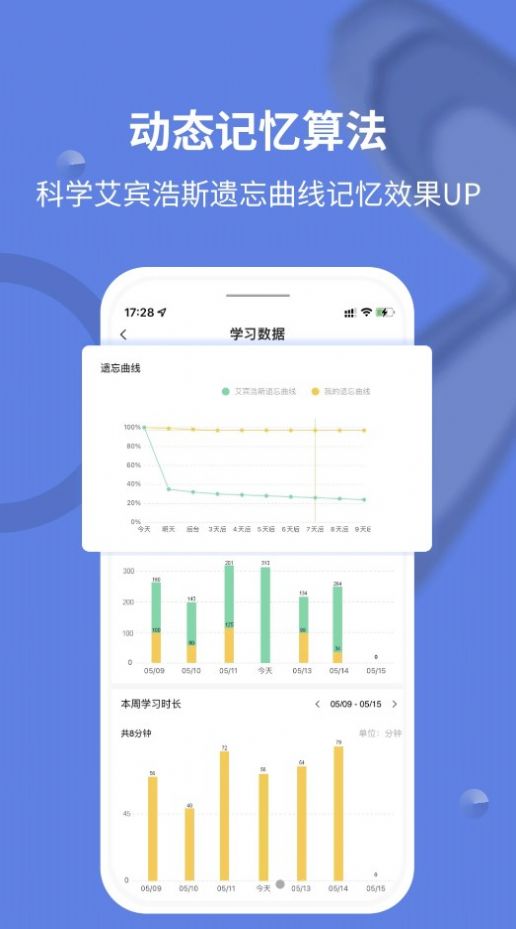 堂堂背单词app官方版下载 v1.0.1