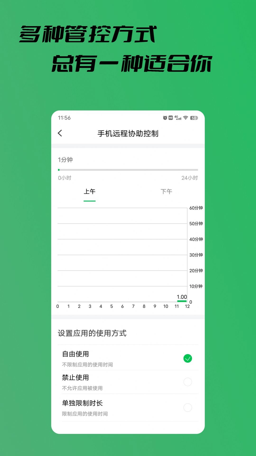 阳光手机防沉迷app官方下载 v1.0.0