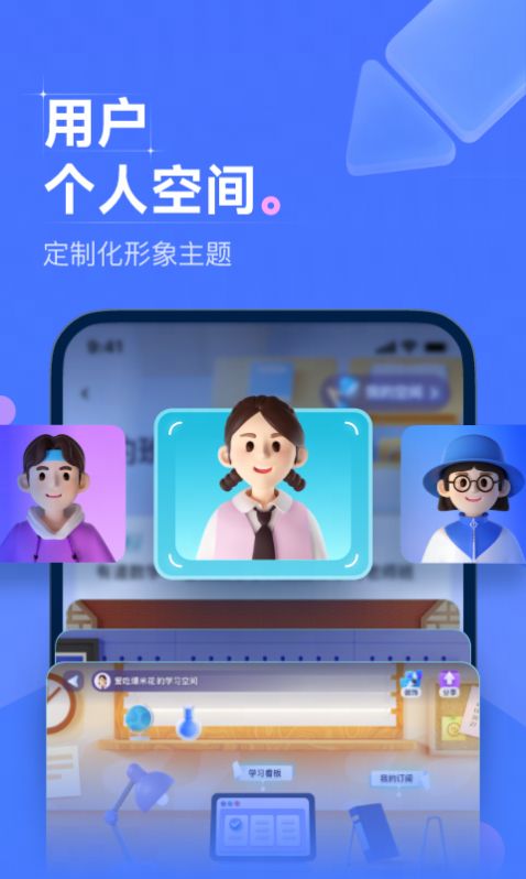 领世优学手机版免费下载 v1.0.0