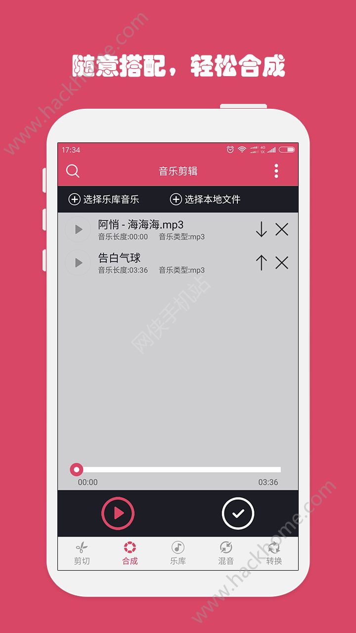 音乐剪辑app软件手机版下载 v6.1.2