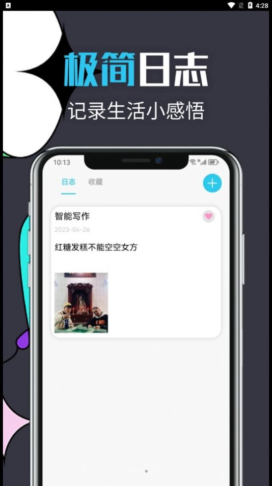 智能文章生成工具app手机版下载 v1.1