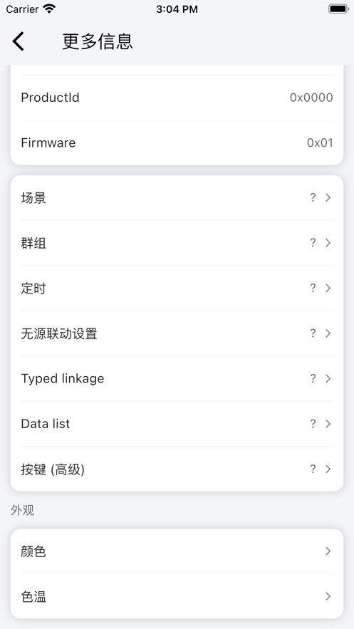 乐兔智家智能家居app下载 v2.1