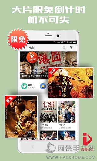 爱看4G官网iOS手机版app v5.3.11.19