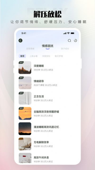 倾伴心理app官方下载 v1.1.0