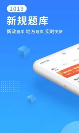 驾考必备app软件官方版 v1.6.8