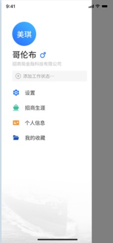 千帆随行官方版软件下载 v1.0.0