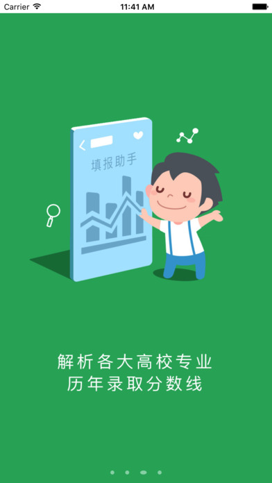 江教在线平台app下载官网手机版 v3.6.7