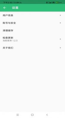 超声波医学技术中级职称app官方下载 v1.2.3