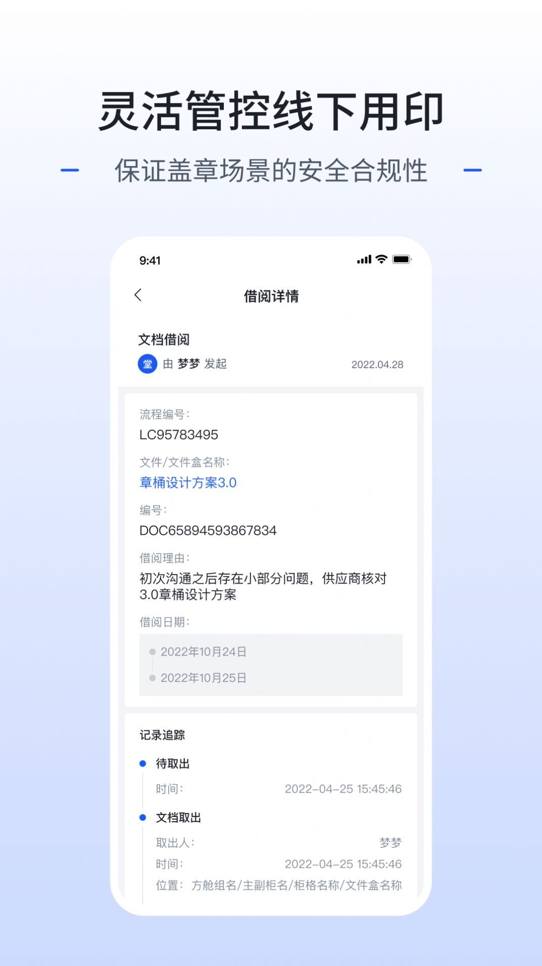 枢智办公app手机版下载 v1.0.5