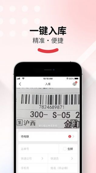 多多买菜门店端app官方下载安卓版 v1.17.0