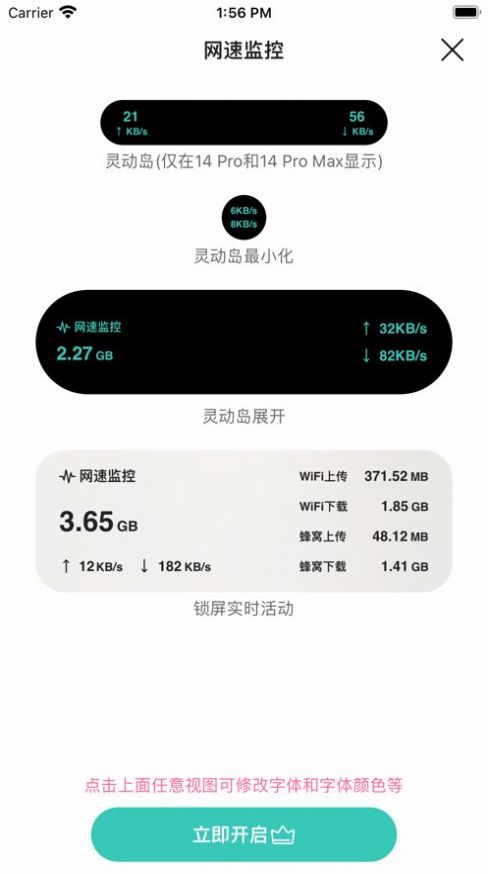 灵动岛网速显示软件app安卓版下载 v1.1.1