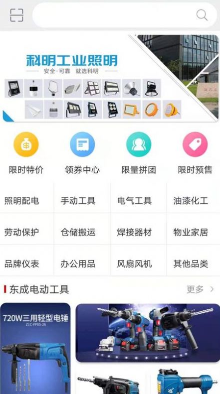 德银易购官方app下载 v3.3.220