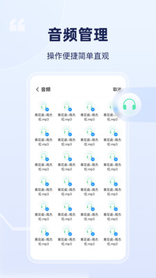 全能管理卫士app软件官方下载 v1.0.0