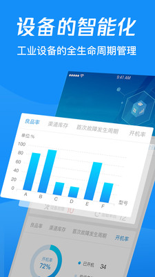 鑫智控app手机版下载 v4.5.0