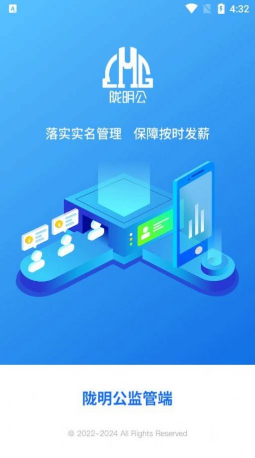 移动监察平台app官方下载 v1.0.2