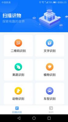 金牌扫描王app软件下载 v1.0.0