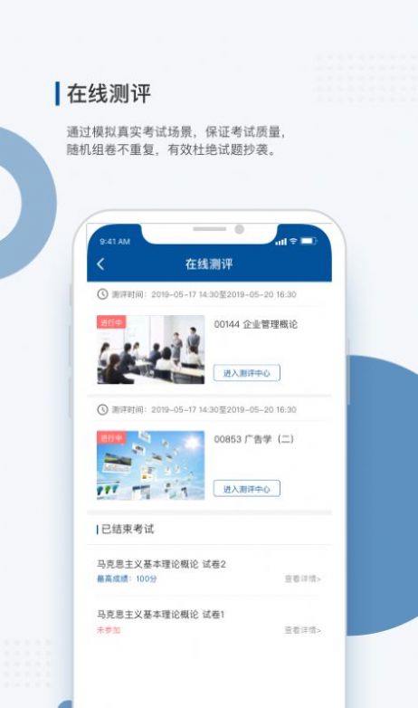 学到成考app官方版下载 v1.2.0