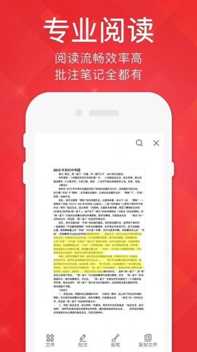 pdf阅读器编辑转换app软件官方下载 v1.2