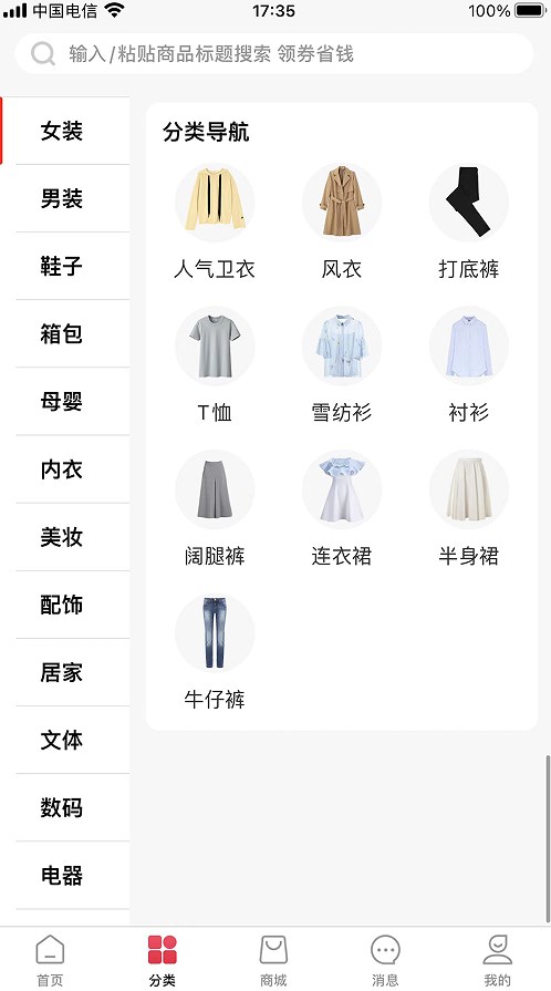 召物购物服务app官方下载 v0.0.19