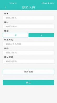 蔚蓝至善商家版app官方下载图片1