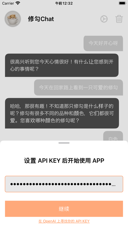 修勾Chat聊天app下载 v1.1