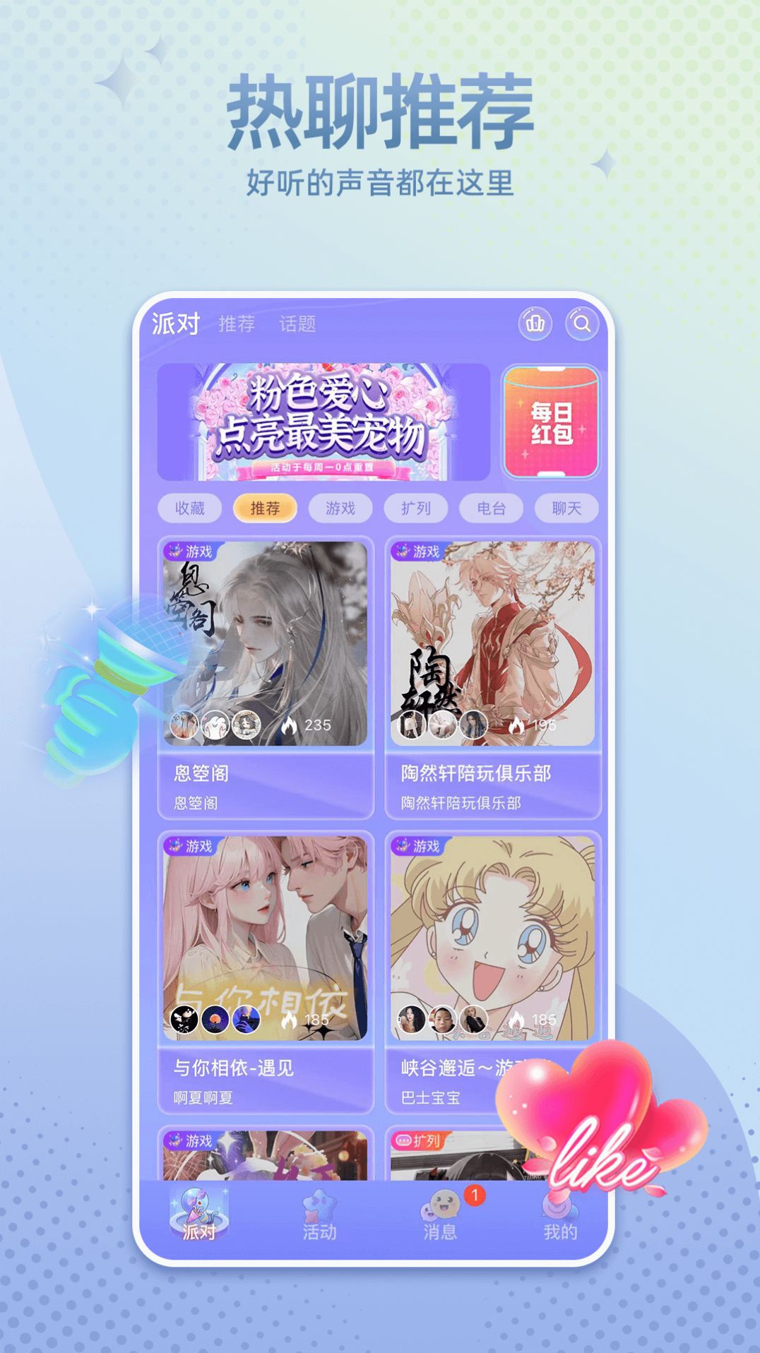 萌宠次元app安卓下载 v1.1.1