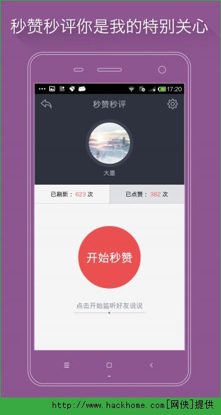 红人神器官网客户端IOS版 v3.5.0.2