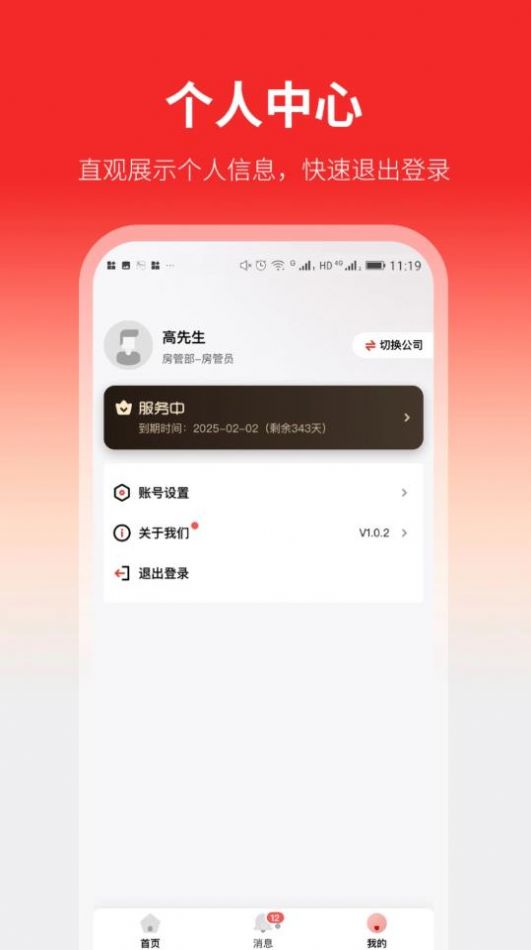 云找房app安卓版下载 v1.0.1