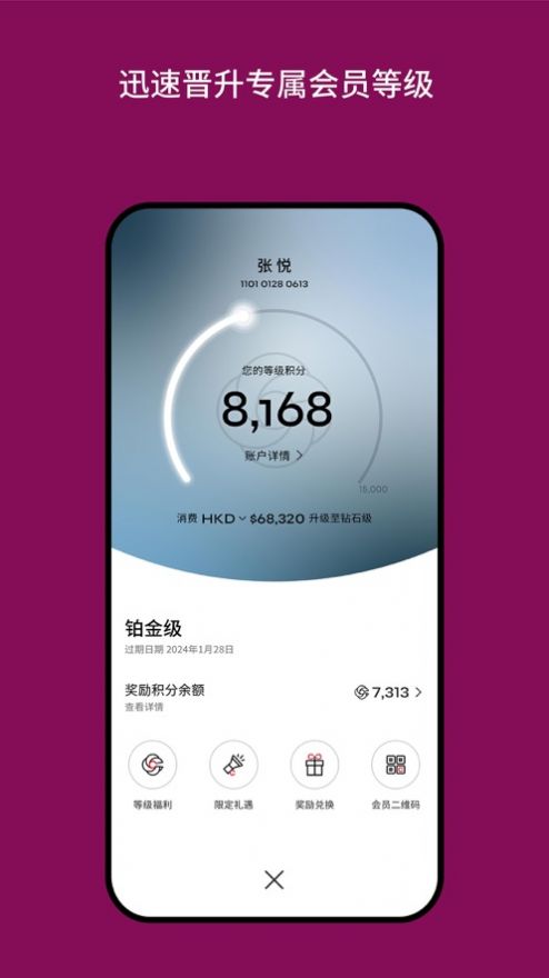 迪斐世尊享会app官方下载 v1.0.1