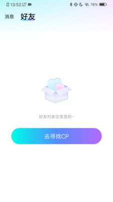 心欢喜交友app软件下载 v1.0.150