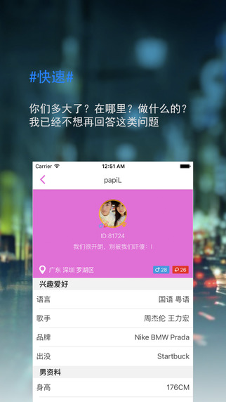 唤唤交友下载手机版app v5.2.5