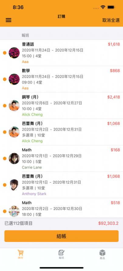 明道教育app官方版下载图片2