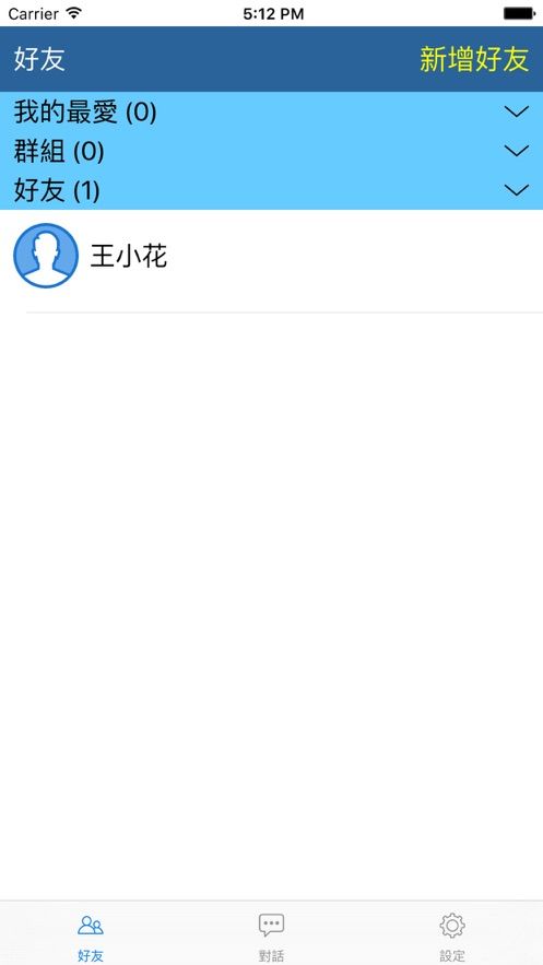 最新台塑群组网app大陆版安卓 v5.2.8