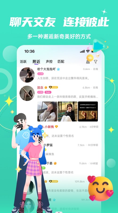 Fours情绪社交app官方下载 v1.0.3.14