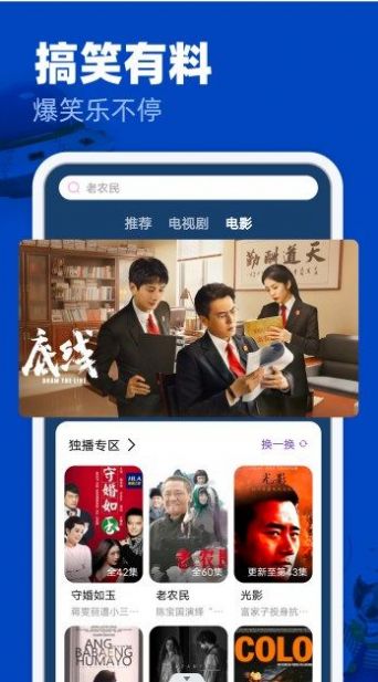 freeok追剧也很卷app官方软件下载 v1.0